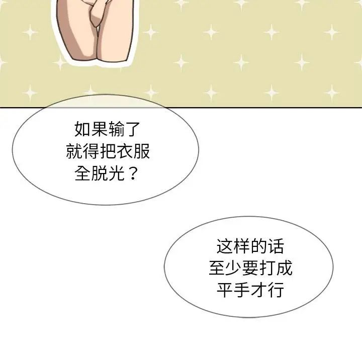 危险同学会第21話