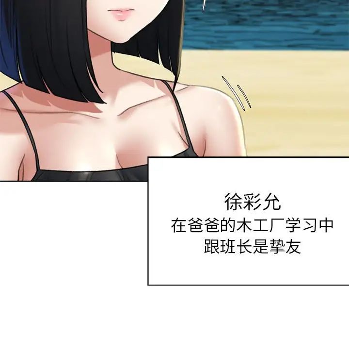 危险同学会第21話