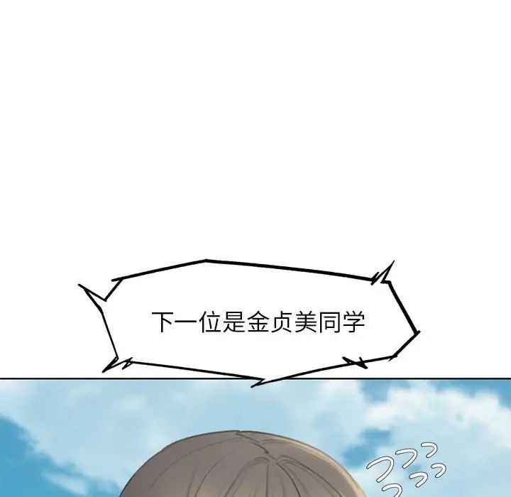 危险同学会第21話