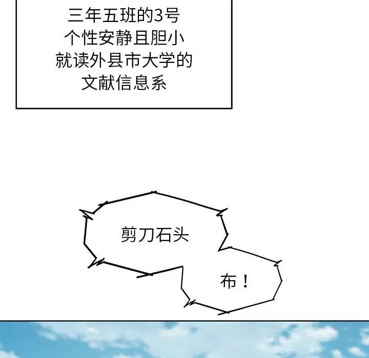 危险同学会第21話