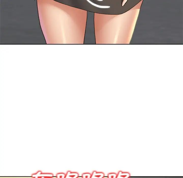 危险同学会第21話