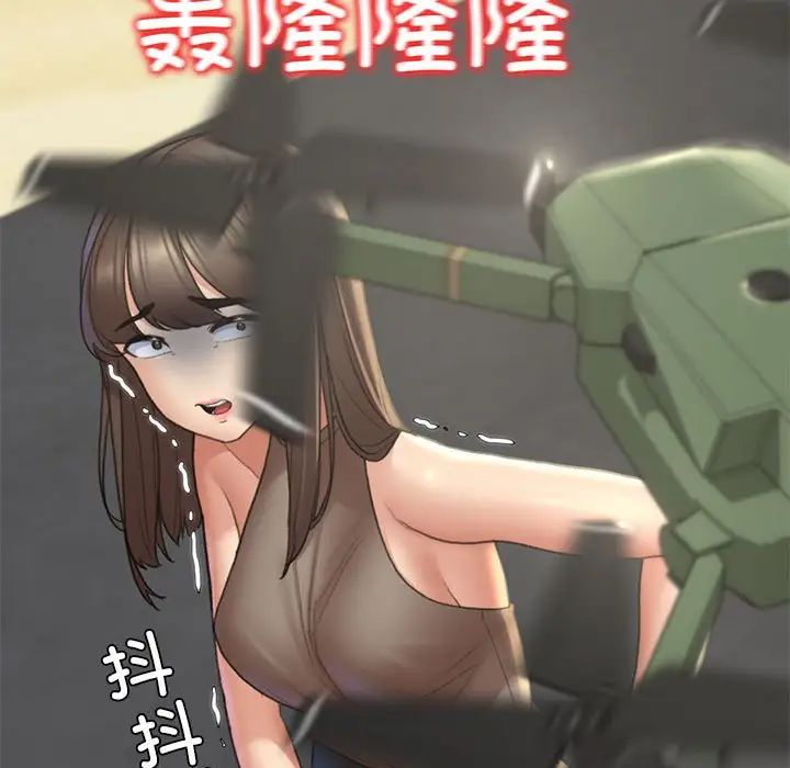 危险同学会第21話