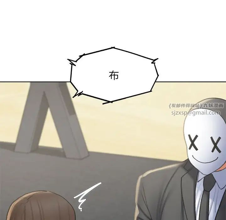 危险同学会第21話