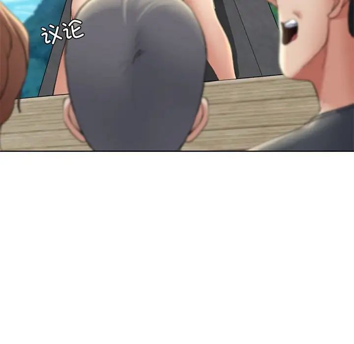 危险同学会第21話