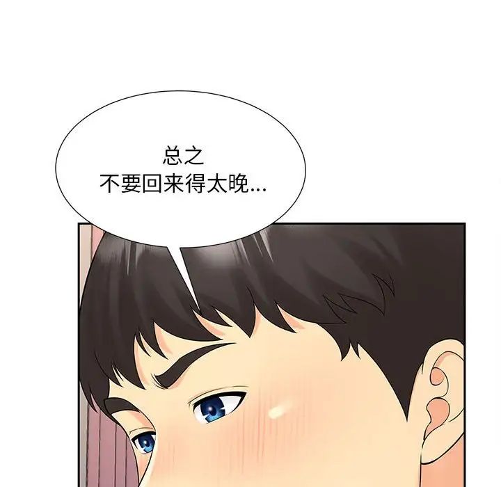 猎艳第24話