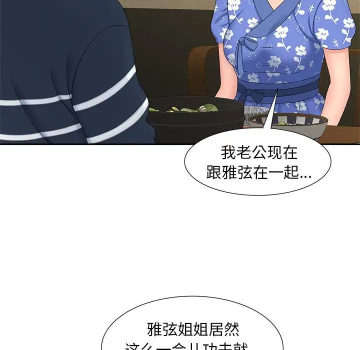 猎艳第24話