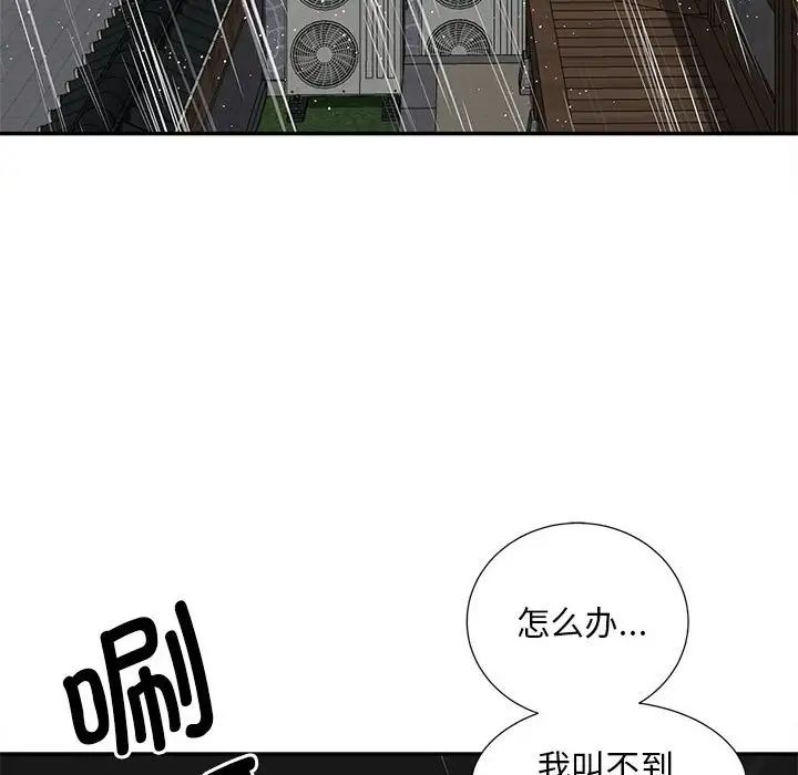 猎艳第24話