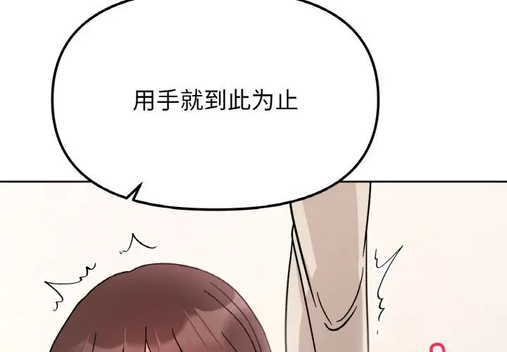 她才不是我姐姐第25話