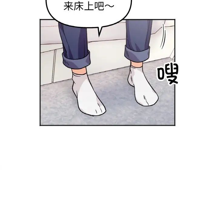 她才不是我姐姐第25話