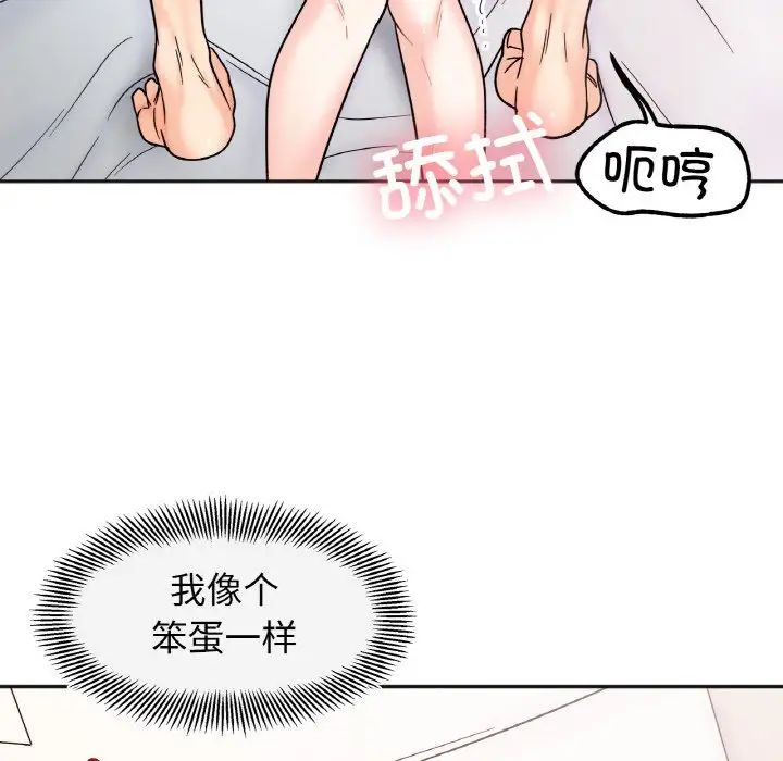 她才不是我姐姐第25話