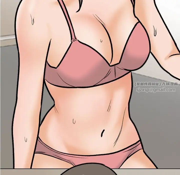 同事換換愛第170話