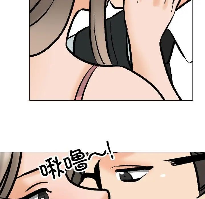 同事換換愛第170話