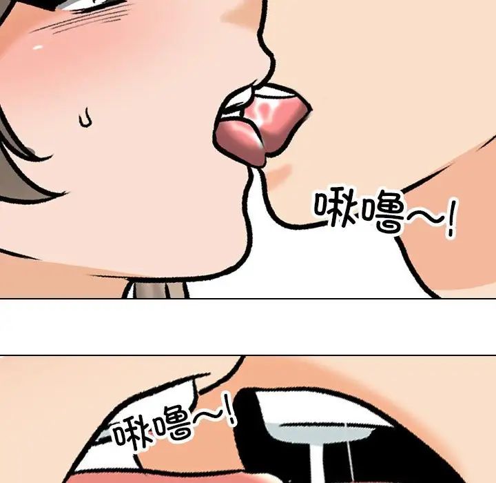 同事换换爱第170話