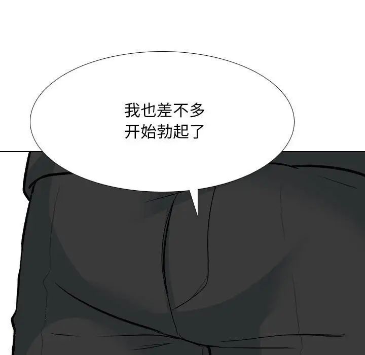 同事換換愛第170話