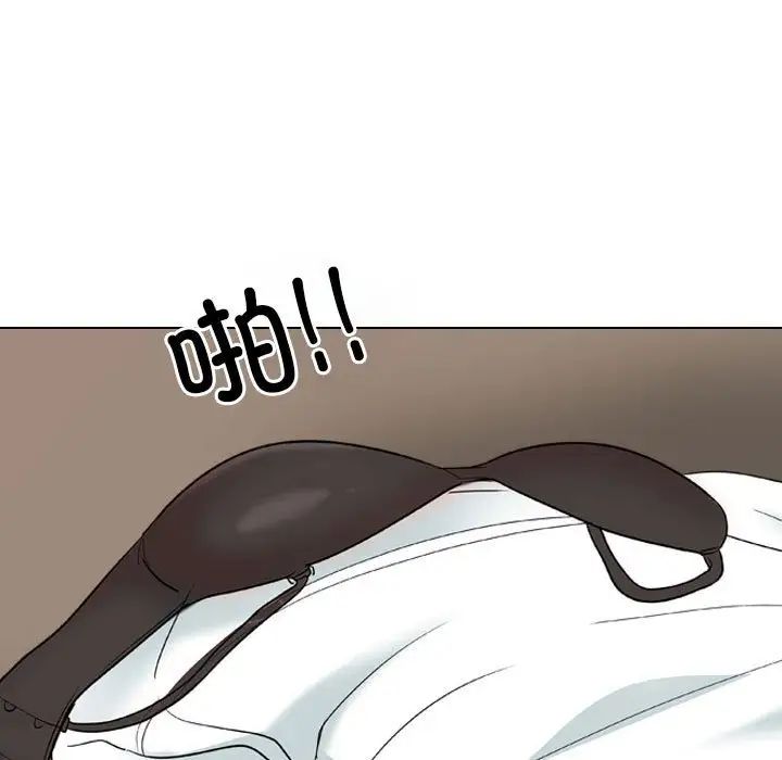 同事換換愛第170話