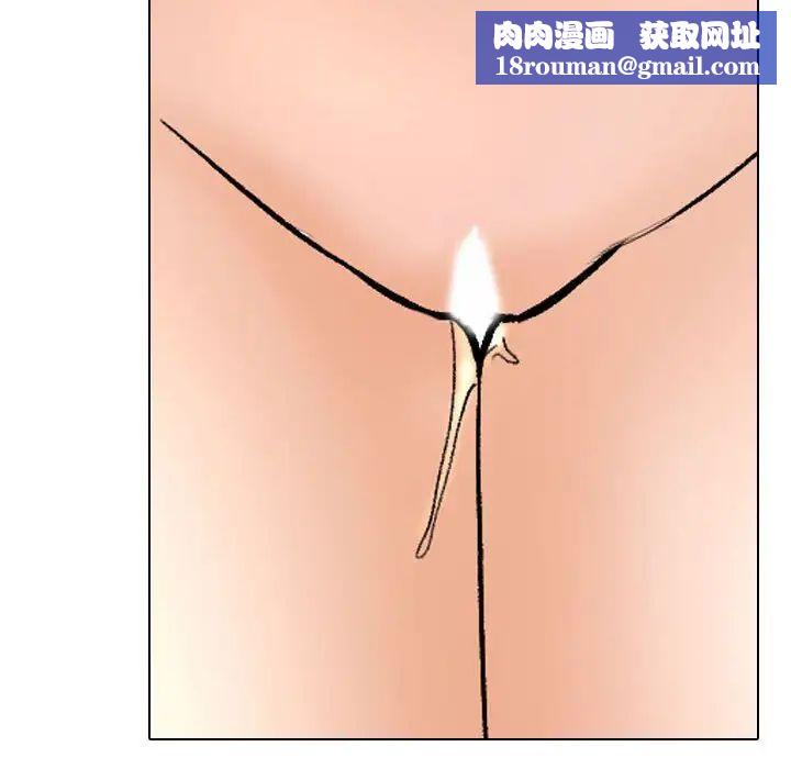 同事換換愛第170話