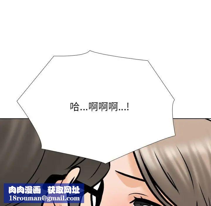 同事换换爱第170話