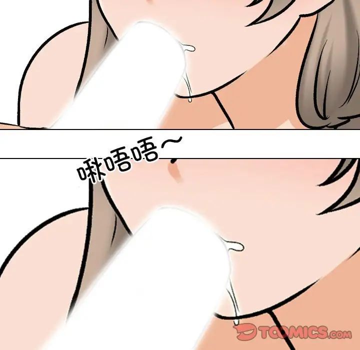 同事换换爱第170話