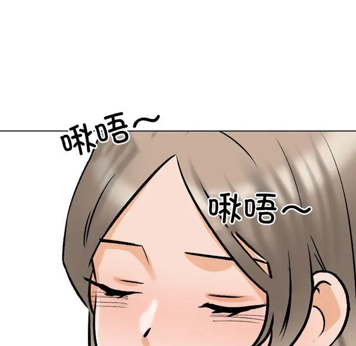 同事换换爱第170話