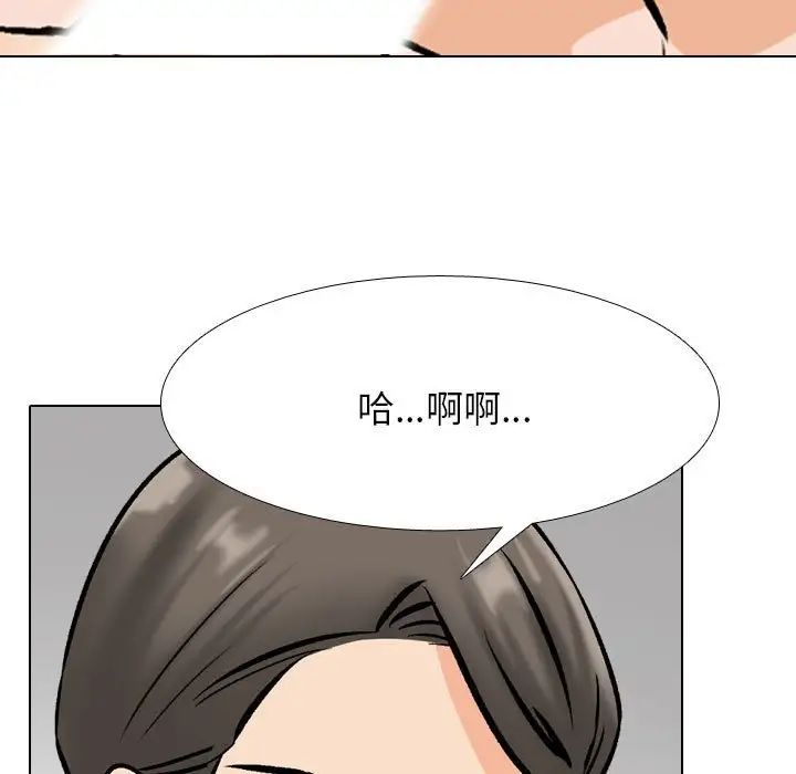 同事換換愛第170話