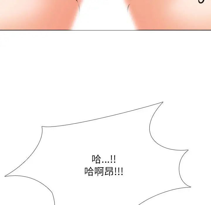 同事換換愛第170話