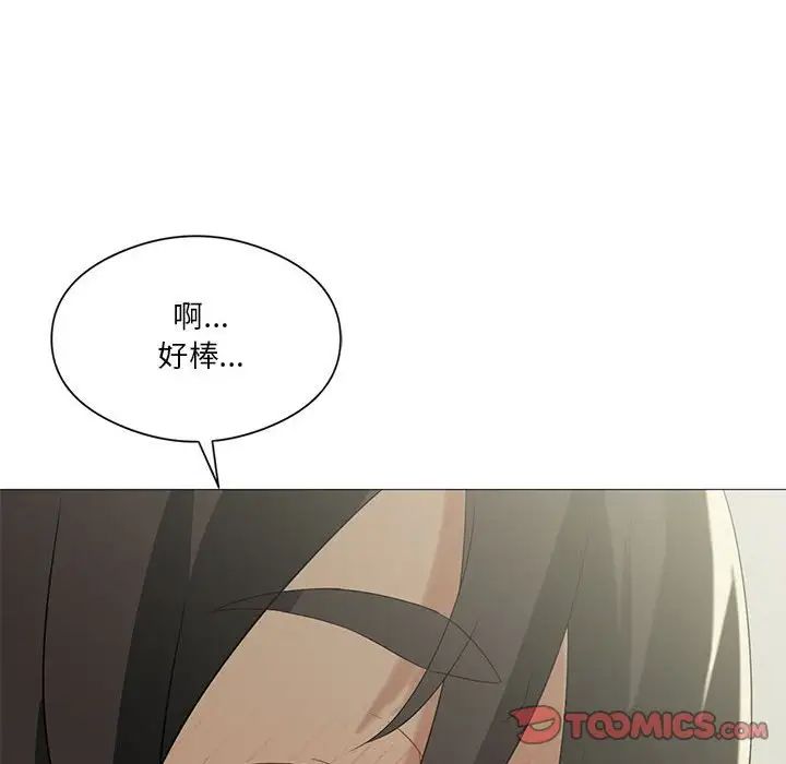我靠升级逆袭成为大师第9話