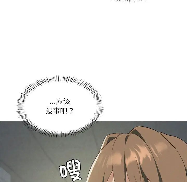 我靠升级逆袭成为大师第9話