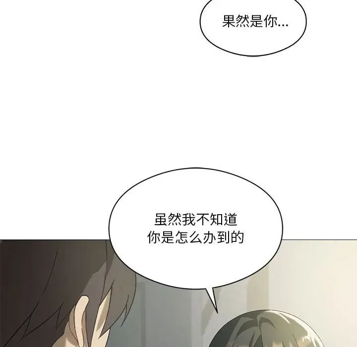 我靠升级逆袭成为大师第9話