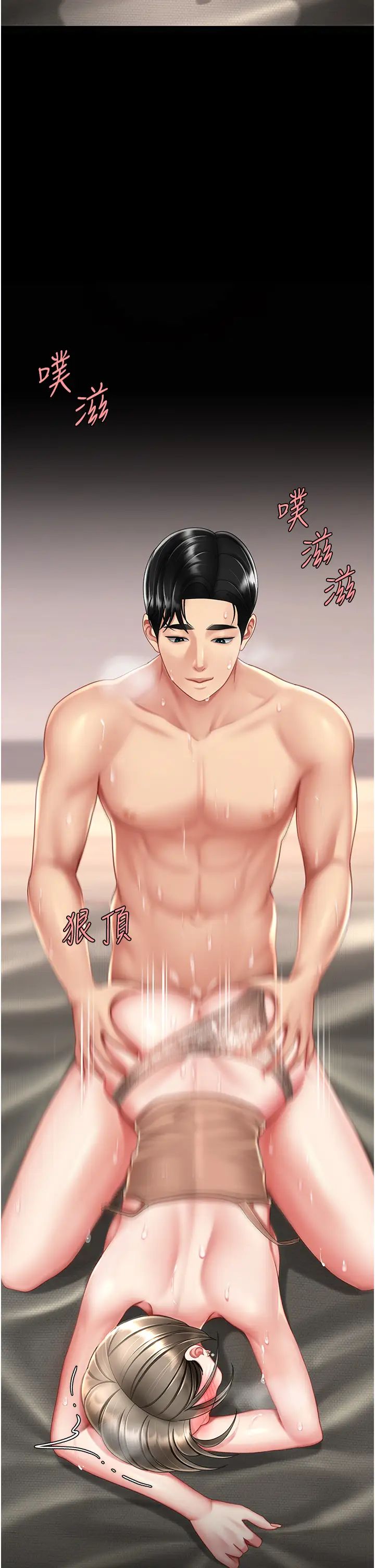 復仇母女丼第59話-內射會懷孕~~♡