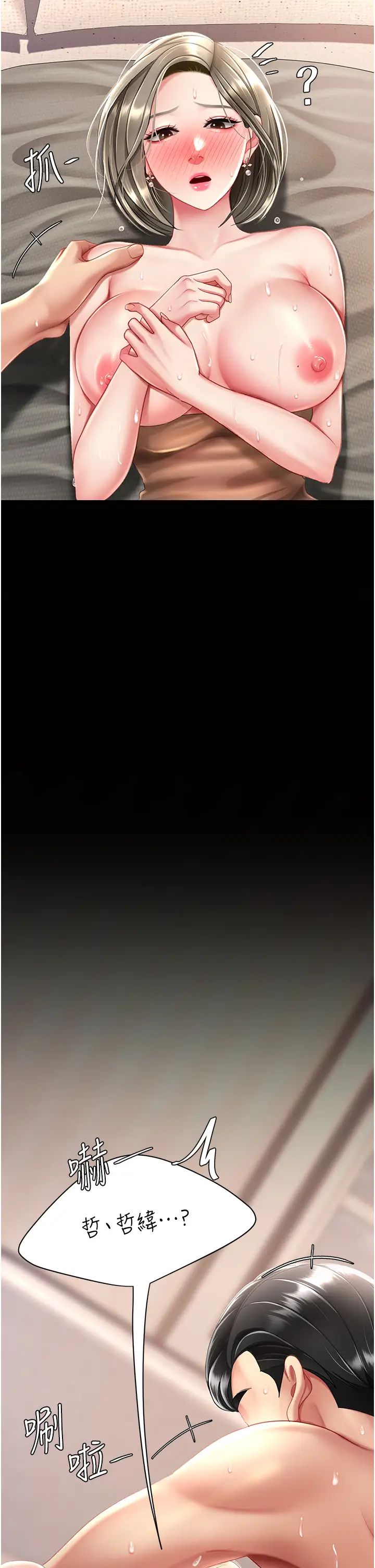 復仇母女丼第59話-內射會懷孕~~♡