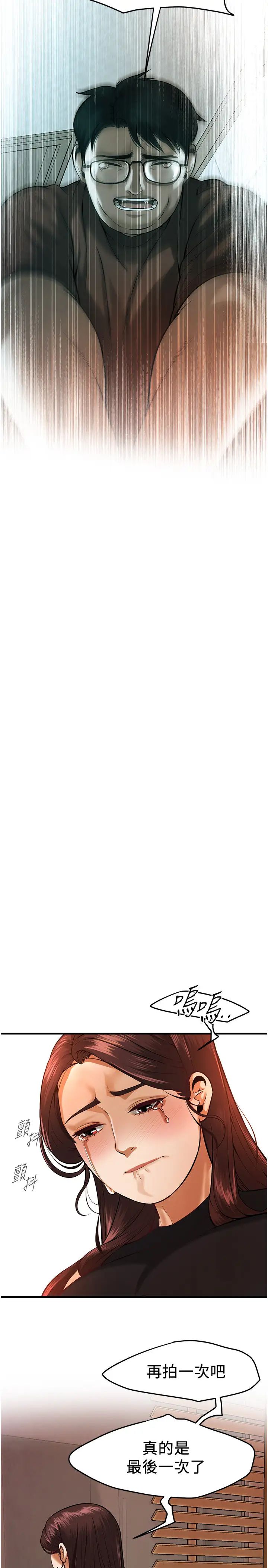 街頭幹架王第46話-頂得深才有看頭!