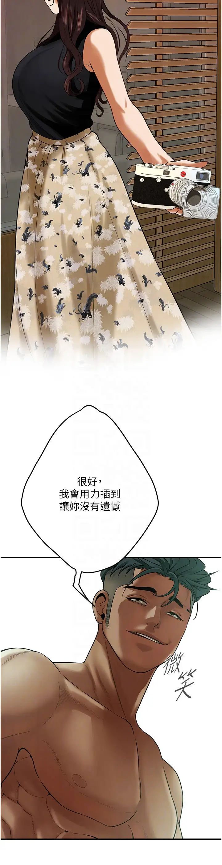 街頭幹架王第46話-頂得深才有看頭!