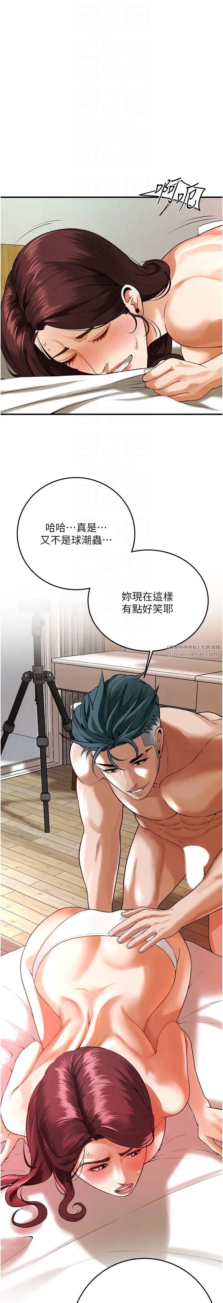 街頭幹架王第46話-頂得深才有看頭!