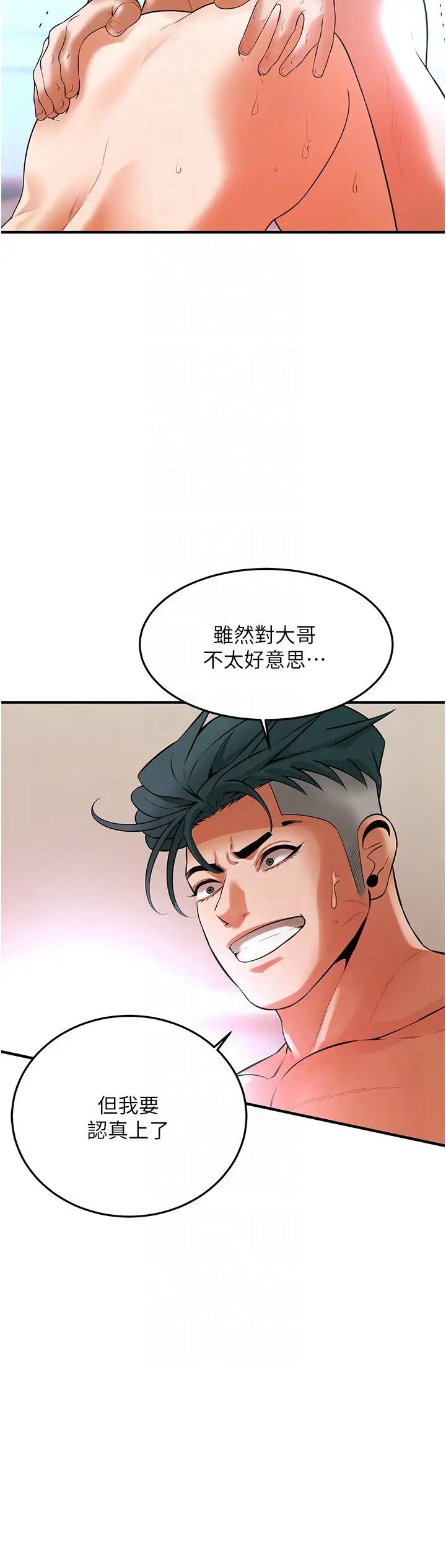 街頭幹架王第46話-頂得深才有看頭!