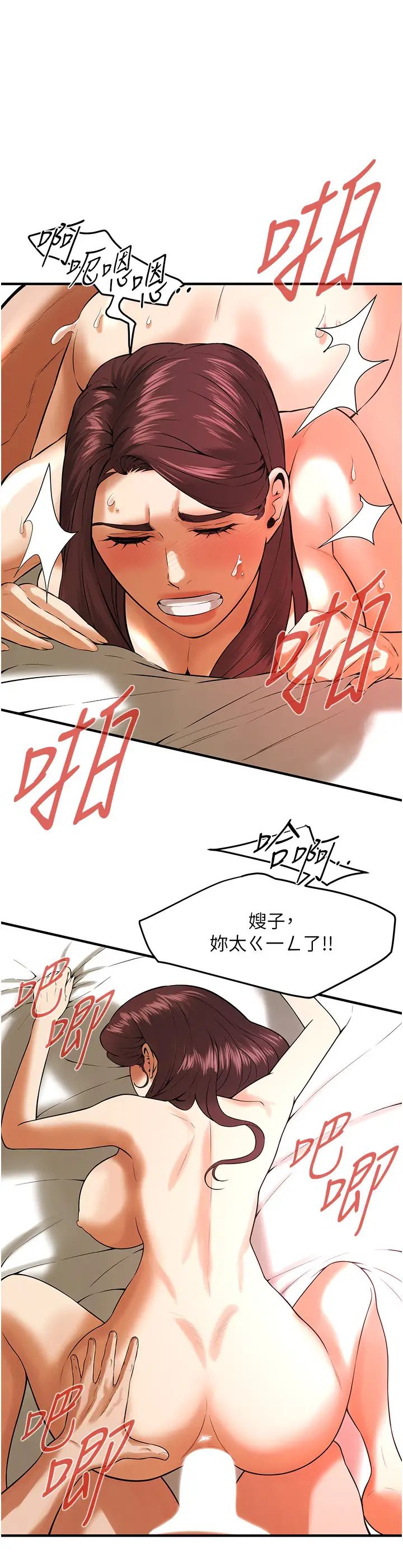 街头干架王第46話-頂得深才有看頭!