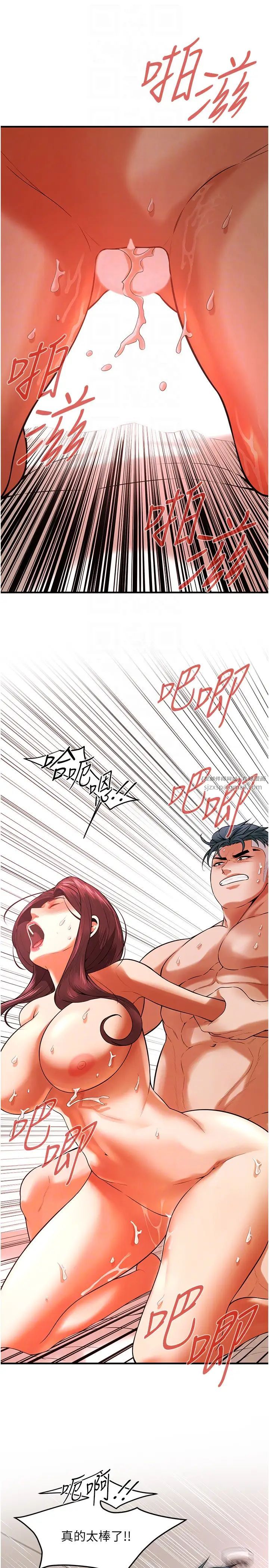 街頭幹架王第46話-頂得深才有看頭!