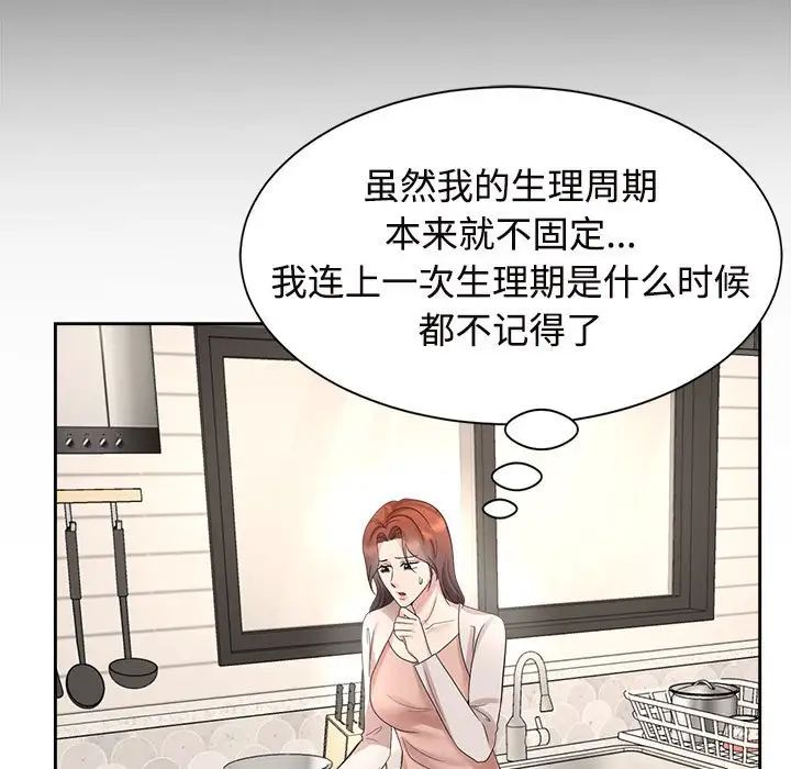 疯了才结婚第32話