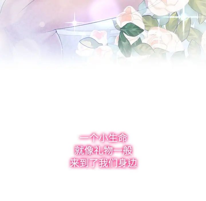 疯了才结婚第32話