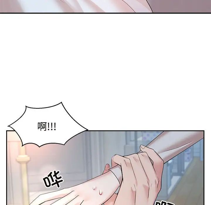 疯了才结婚第32話