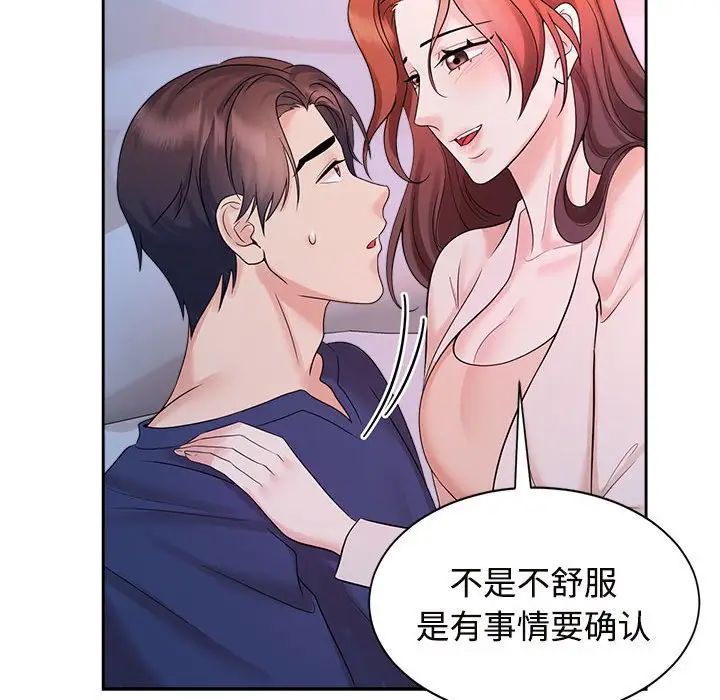 疯了才结婚第32話