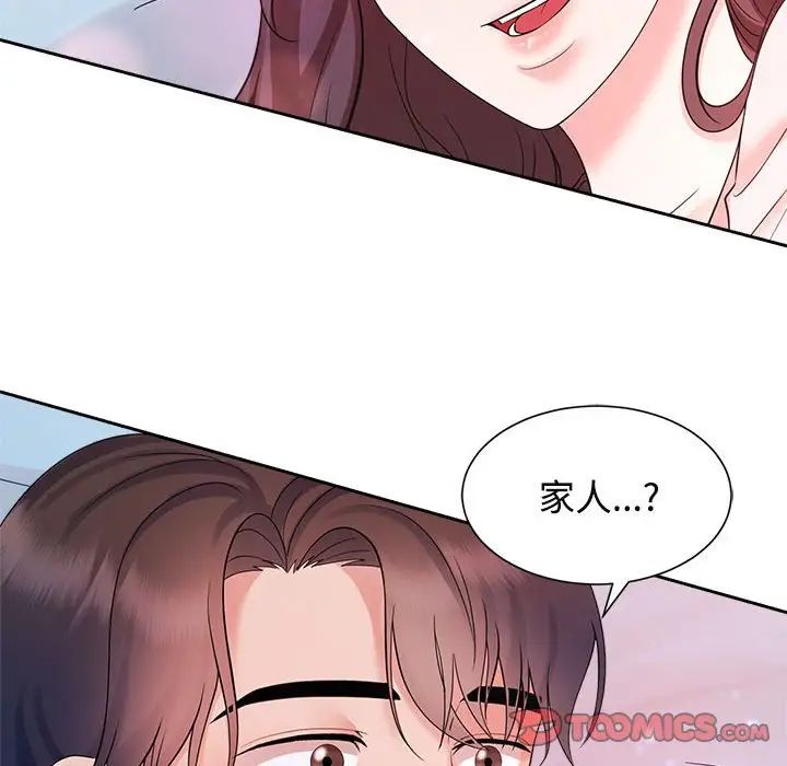 疯了才结婚第32話