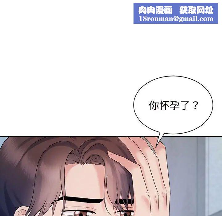 疯了才结婚第32話