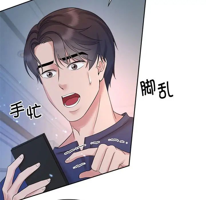 疯了才结婚第32話