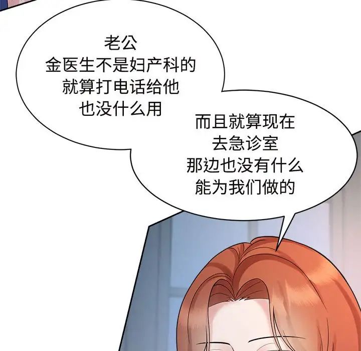 疯了才结婚第32話