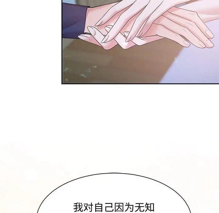 疯了才结婚第32話