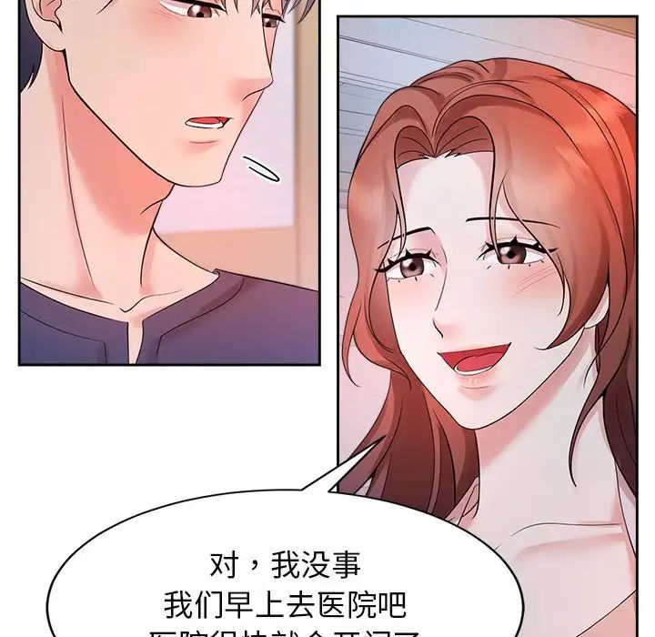 疯了才结婚第32話