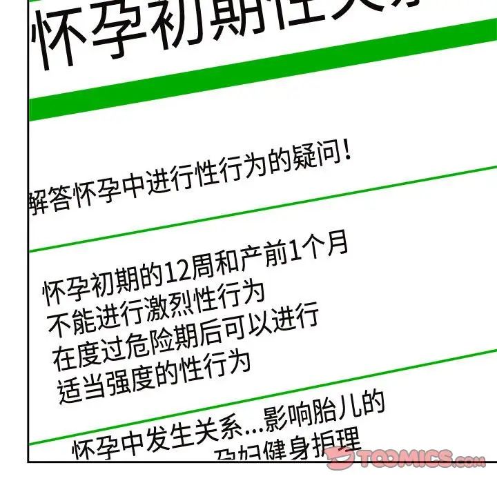 疯了才结婚第32話