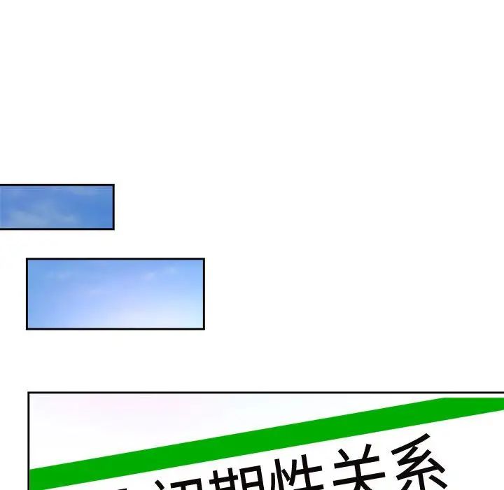 疯了才结婚第32話