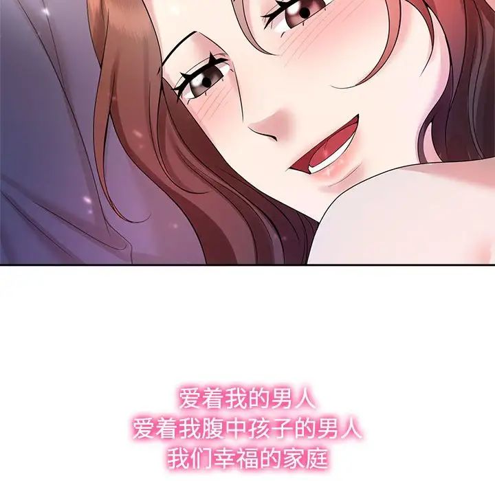 疯了才结婚第32話