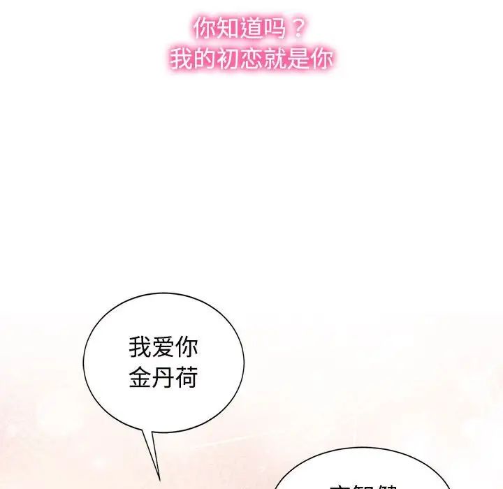 疯了才结婚第32話